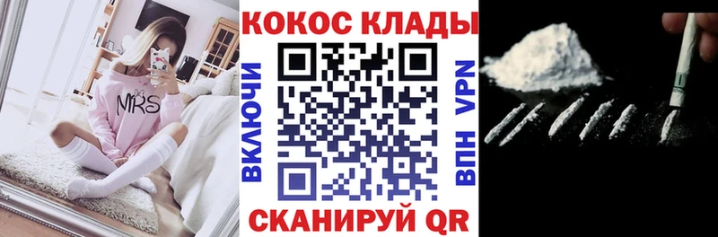 закладки  Динская  это состав  Кокаин 97% 