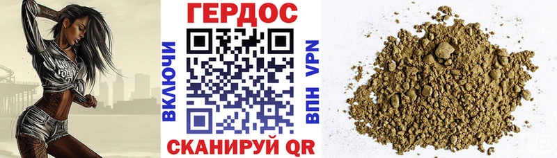 Героин герыч  Динская 