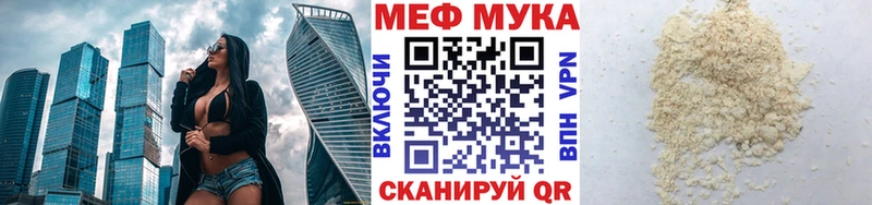Мефедрон mephedrone  Динская 