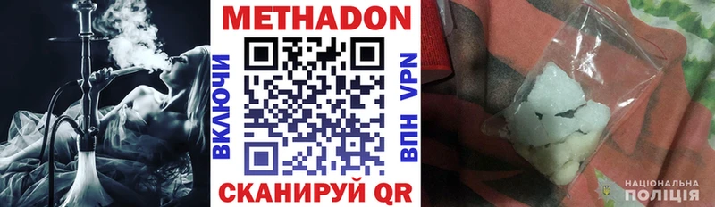 сайты даркнета официальный сайт  Динская  Метадон VHQ 